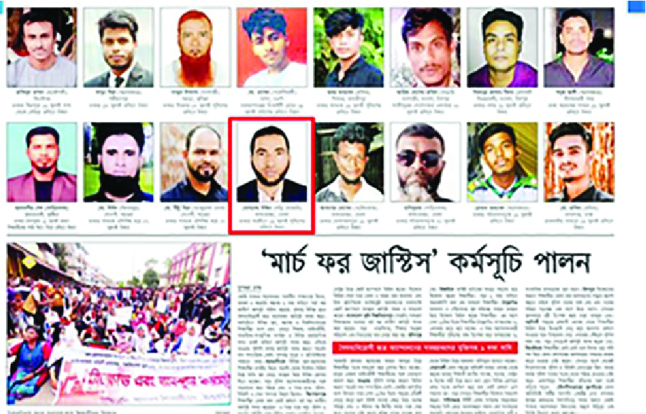 Image of মো: মোসলেহ উদ্দিন